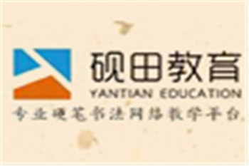 硯田教育