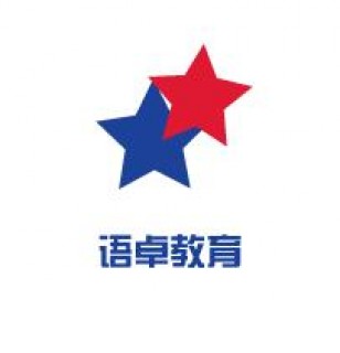 語卓教育
