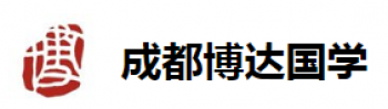 博達國學