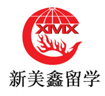 新美鑫留學