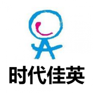 時代佳英