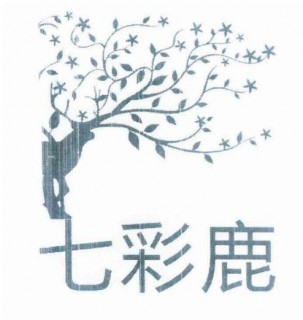 七彩鹿幼兒園