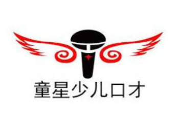 童星少兒口才教育