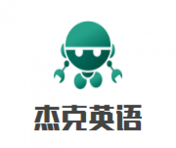 杰克英語