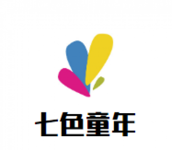七色童年幼兒園