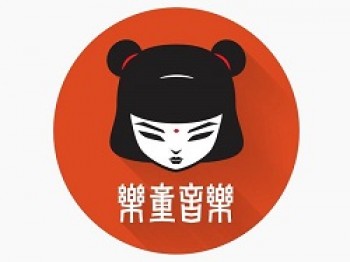 樂童音樂