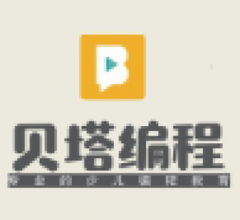 貝塔編程