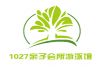 1027親子會所游泳館