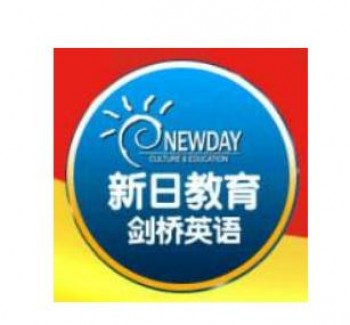 新日劍橋英語