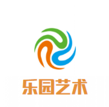 樂園藝術幼兒園