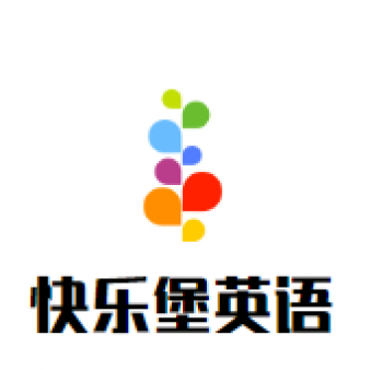 快樂堡英語