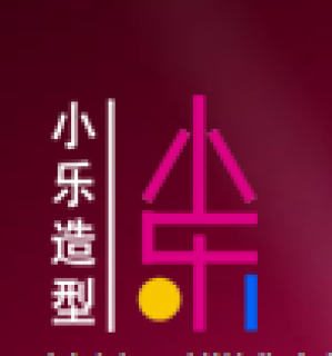 小樂造型化妝培訓