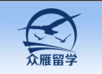 眾雁留學