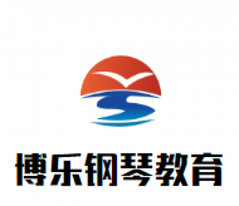 博樂鋼琴教育