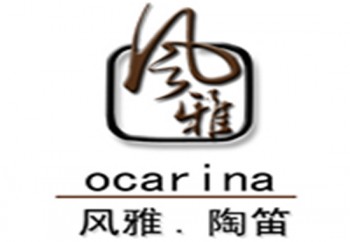風(fēng)雅陶笛