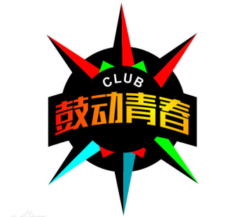 鼓動青春藝術(shù)