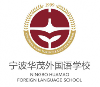 華茂國際學校