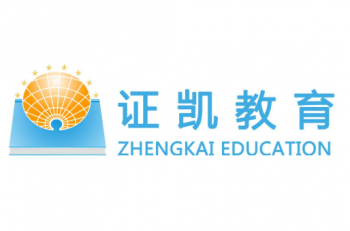 證凱教育