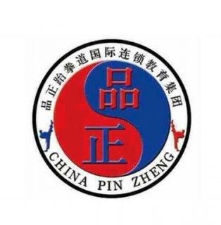 品正跆拳道
