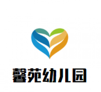 馨苑幼兒園