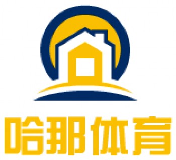 哈那體育