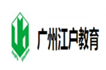 江戶教育
