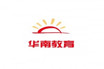 華南教育