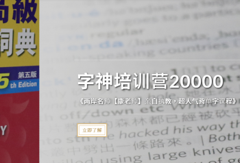 字神帝國英語