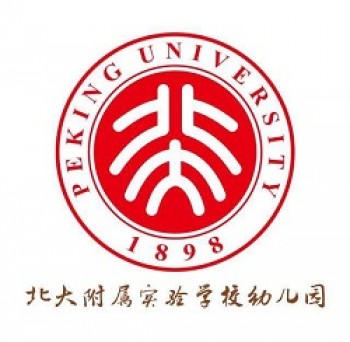 北大實驗附屬幼兒園