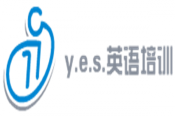 y.e.s.英語培訓(xùn)