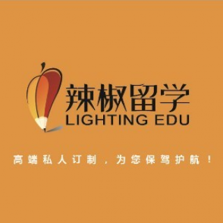 辣椒留學(xué)