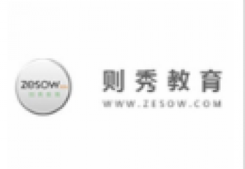 則秀教育