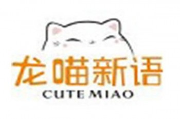 龍喵新語國學