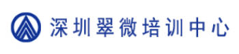 翠微培訓中心