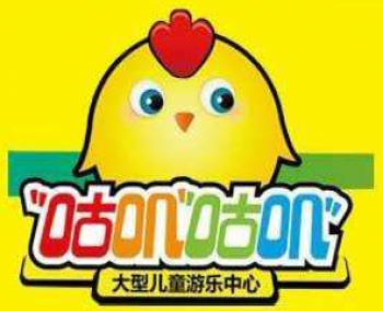 咕嘰咕嘰兒童樂園