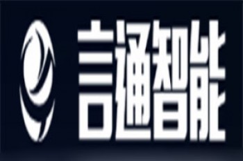 言通智能語音機器人
