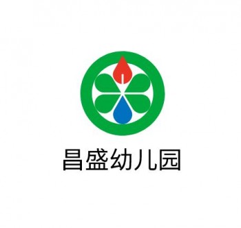 昌盛幼兒園