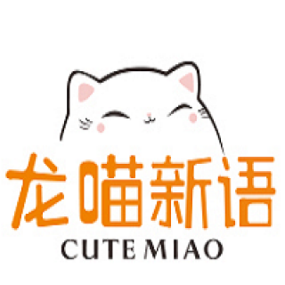 龍喵新語國學教育