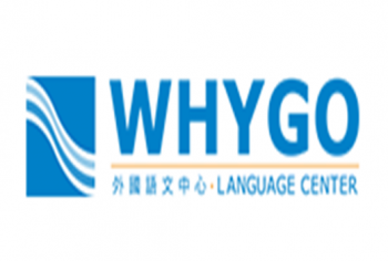 Whygo外國語文中心