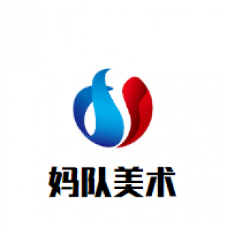 媽隊美術小課堂