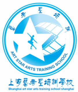藝考星藝術(shù)培訓(xùn)學(xué)校