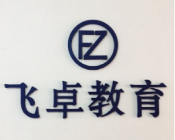 飛卓教育