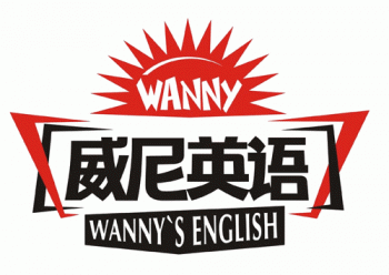 威尼口語