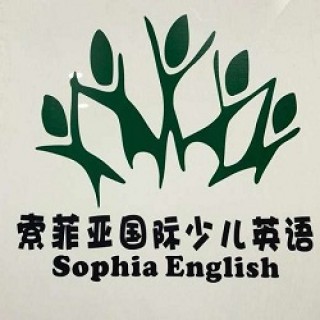 索菲亞英語