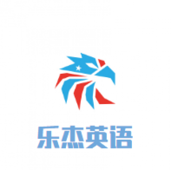 杰英語教育培訓機構