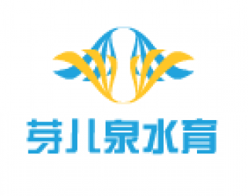 芽兒泉水育