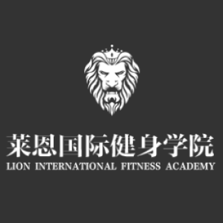 萊恩國際健身學(xué)院