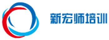 新宏師培訓