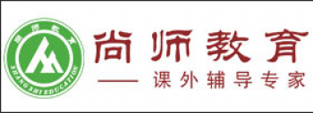 尚師教育