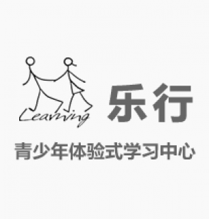 樂行體驗教育